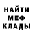 Метадон кристалл Ilona Wey