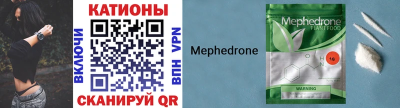 МЕФ mephedrone Пермь