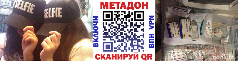 нарко площадка какой сайт  даркнет сайт  Пермь  Метадон methadone 